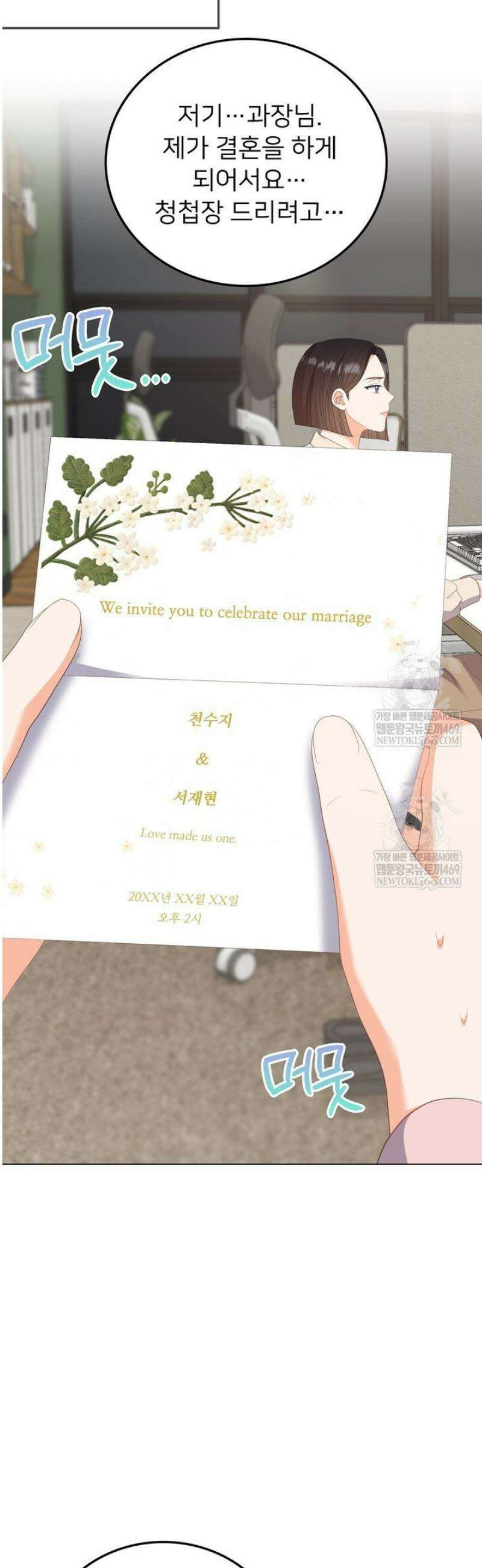 오버타임 [19세 완전판] 42화 29
