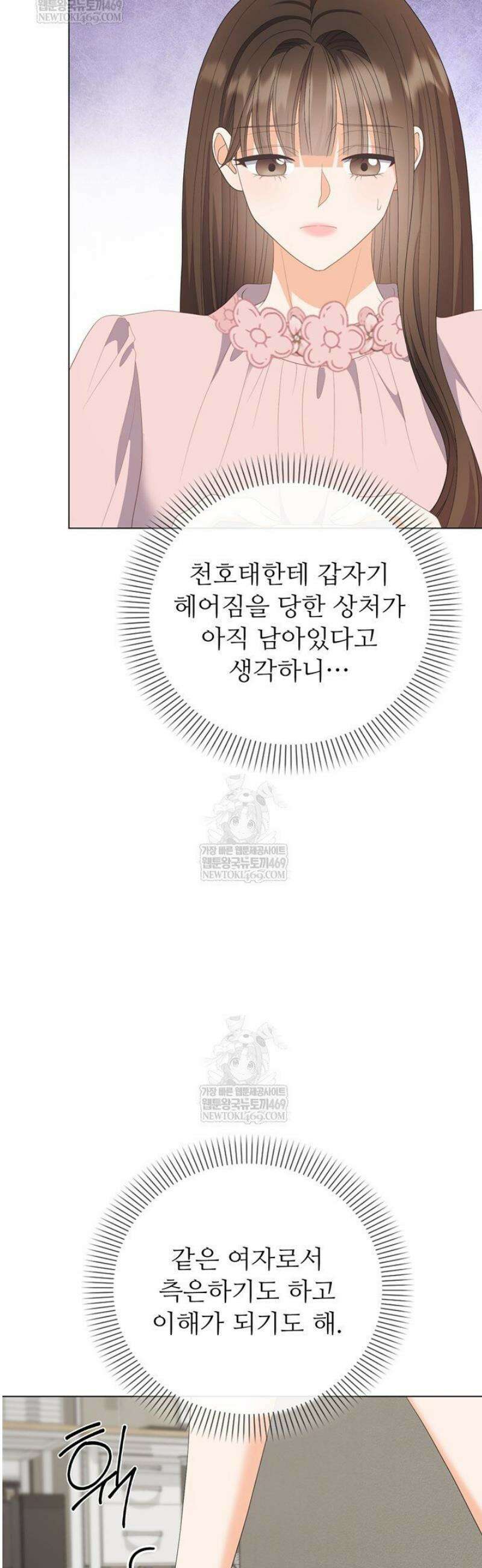 오버타임 [19세 완전판] 42화 31