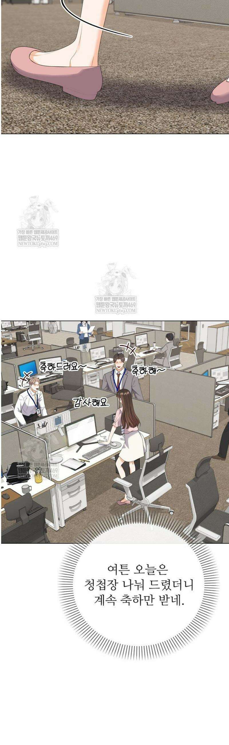 오버타임 [19세 완전판] 42화 32
