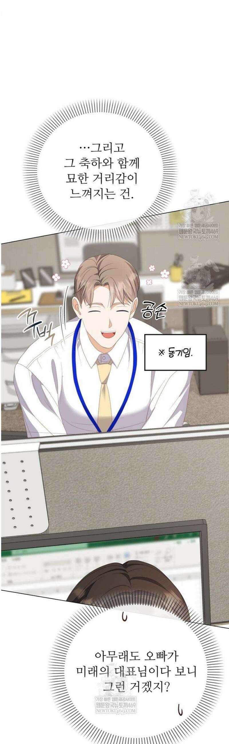 오버타임 [19세 완전판] 42화 33