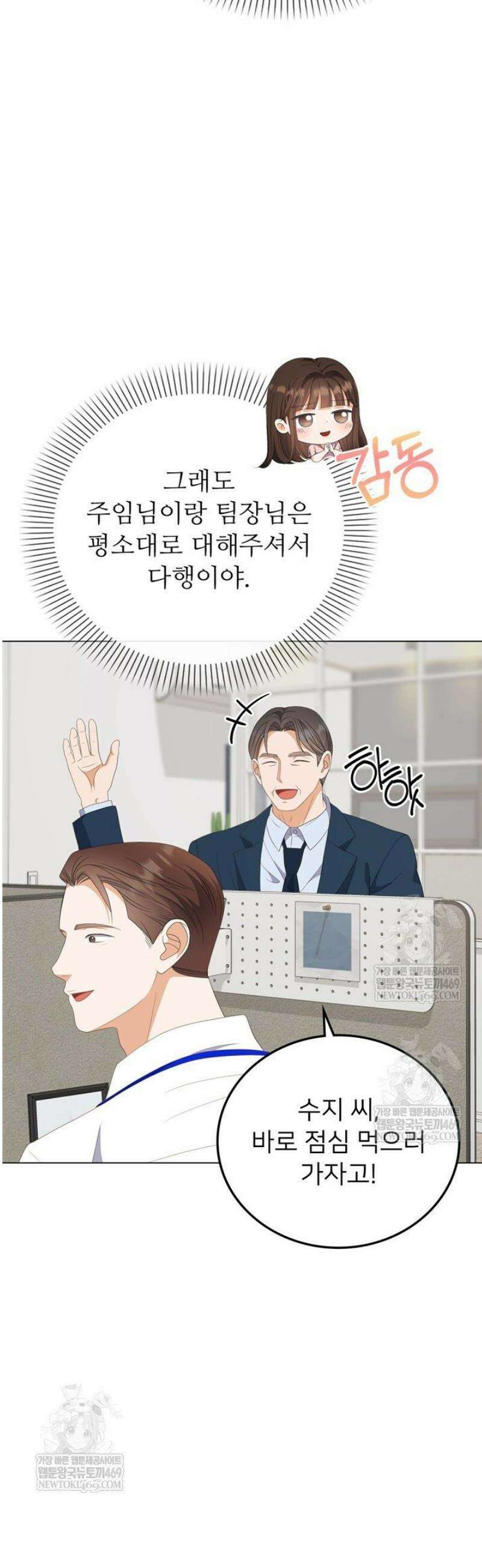 오버타임 [19세 완전판] 42화 34