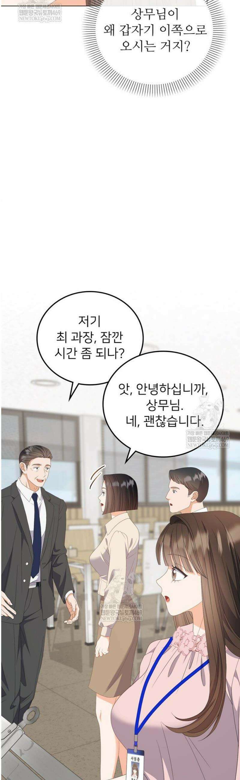 오버타임 [19세 완전판] 42화 38
