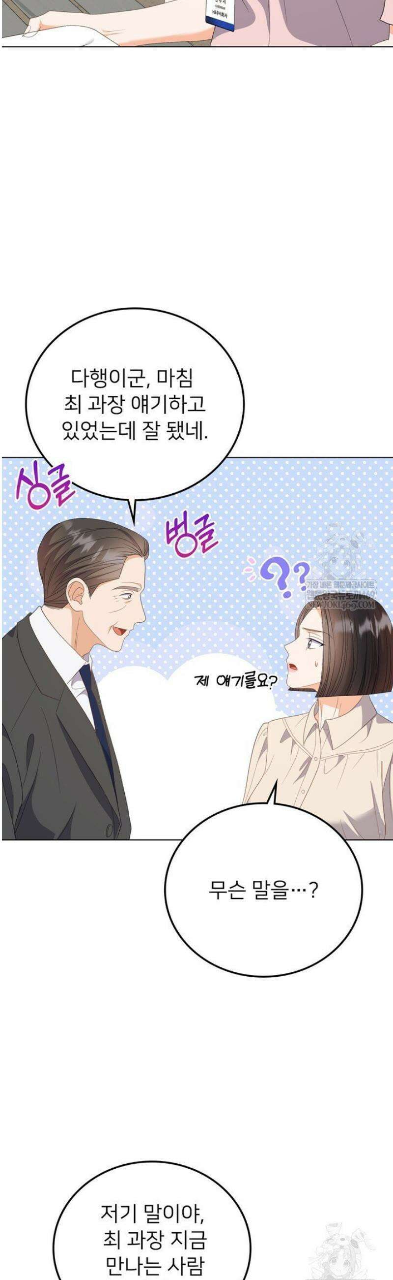 오버타임 [19세 완전판] 42화 39