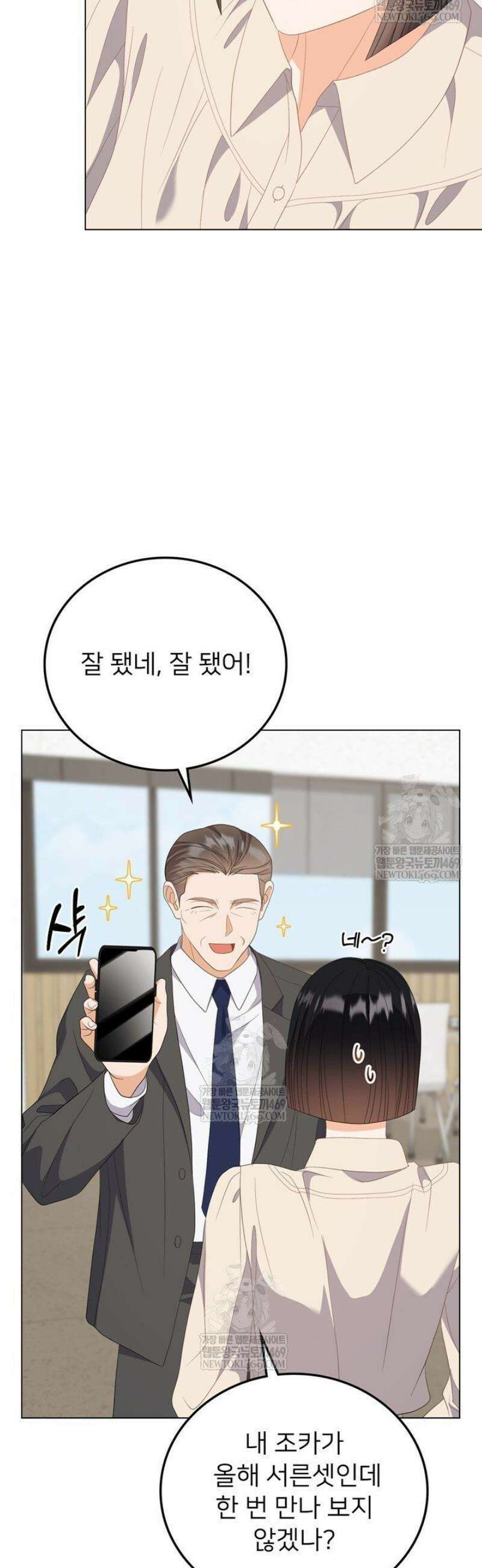오버타임 [19세 완전판] 42화 41