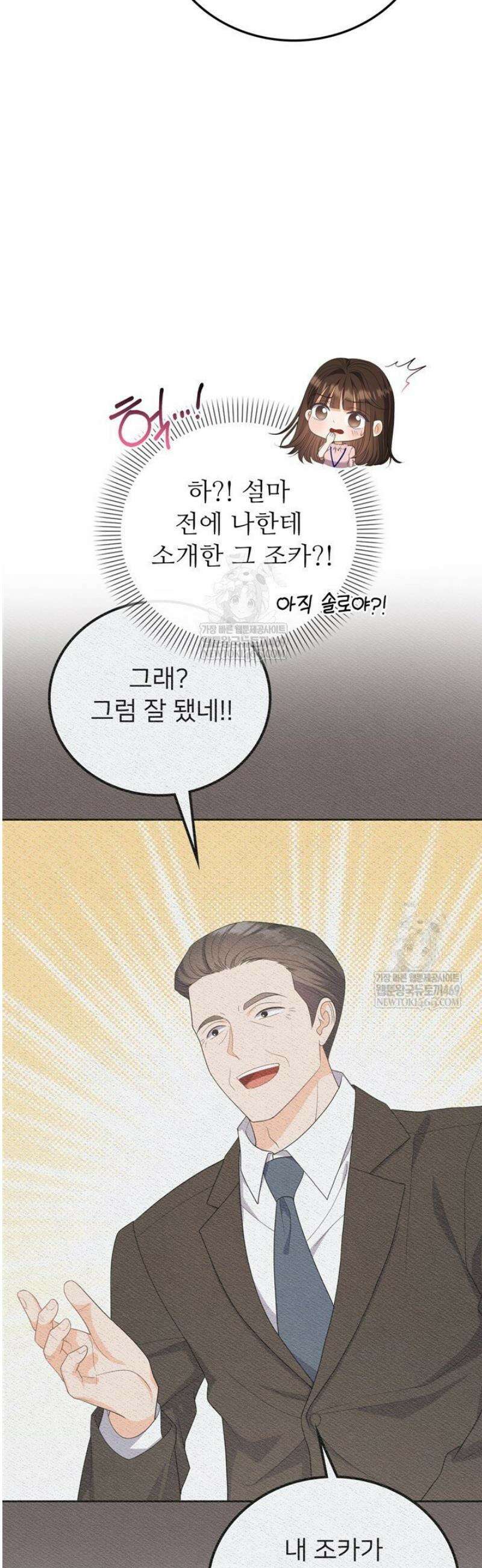 오버타임 [19세 완전판] 42화 42
