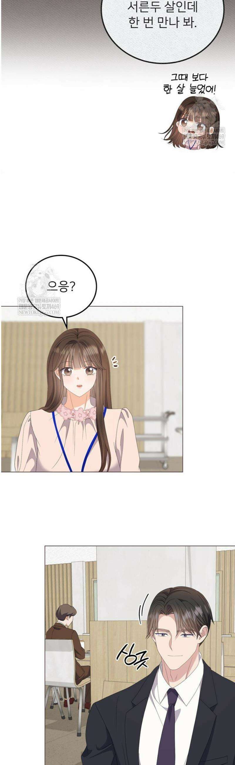 오버타임 [19세 완전판] 42화 43