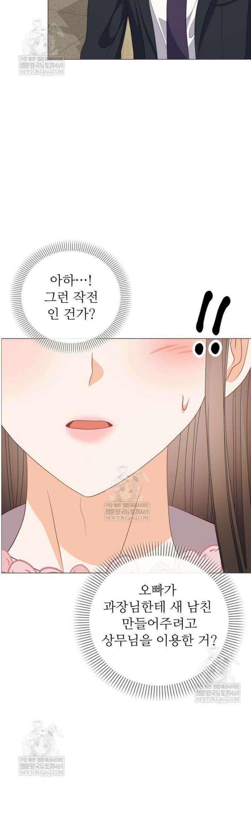 오버타임 [19세 완전판] 42화 44