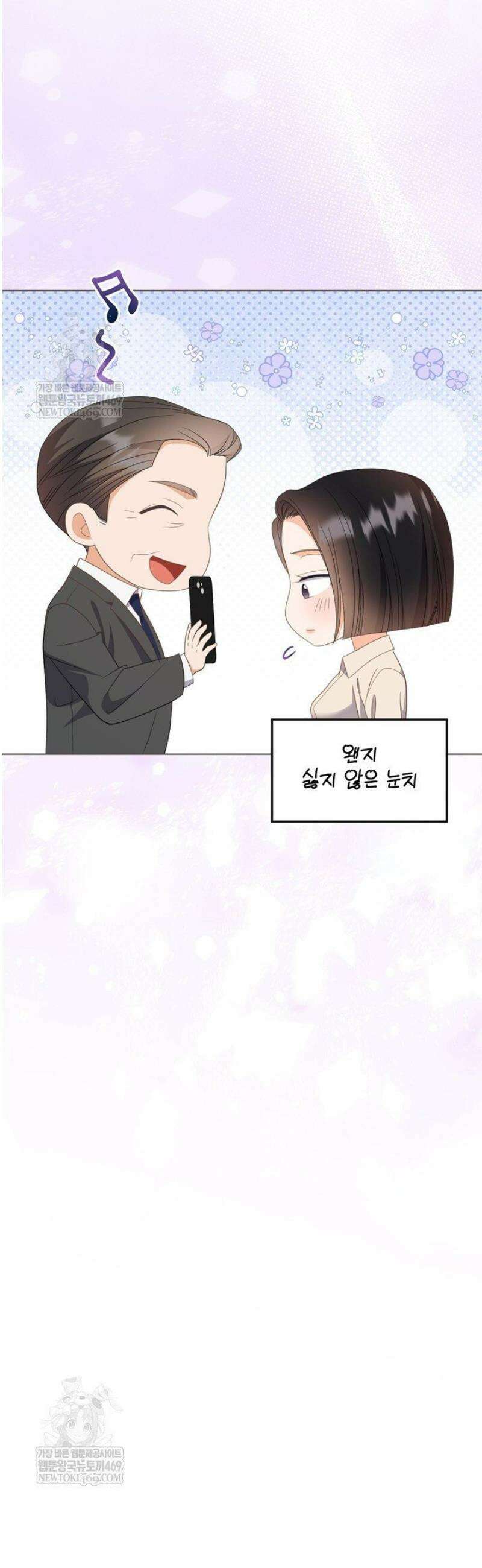 오버타임 [19세 완전판] 42화 46