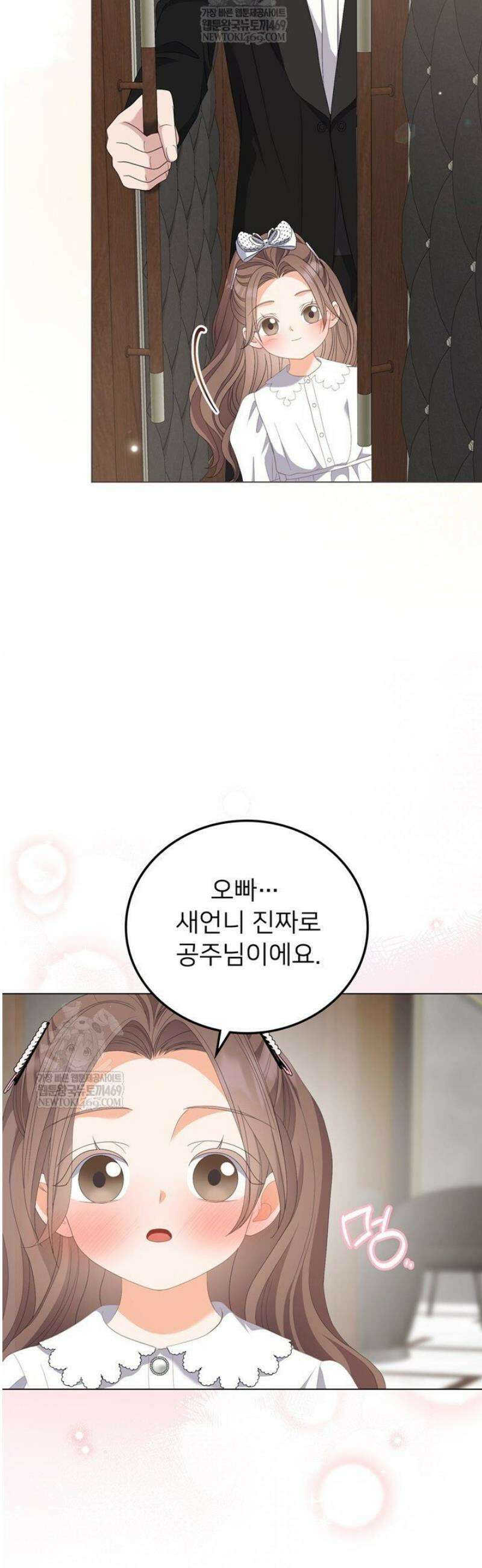 오버타임 [19세 완전판] 42화 48