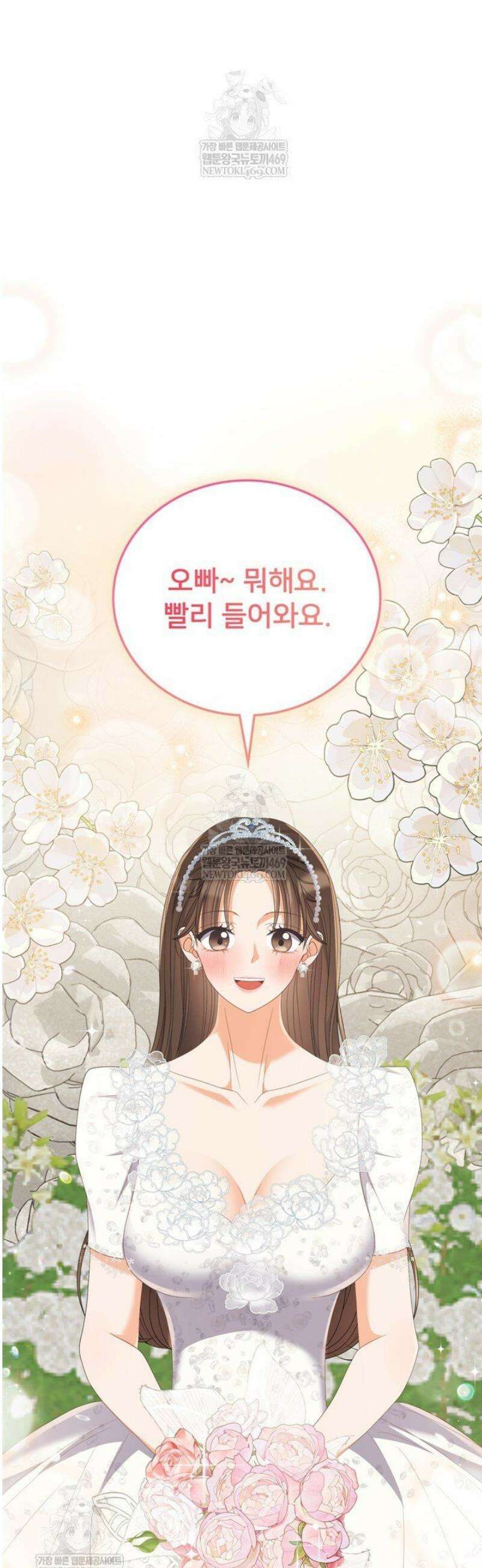 오버타임 [19세 완전판] 42화 50