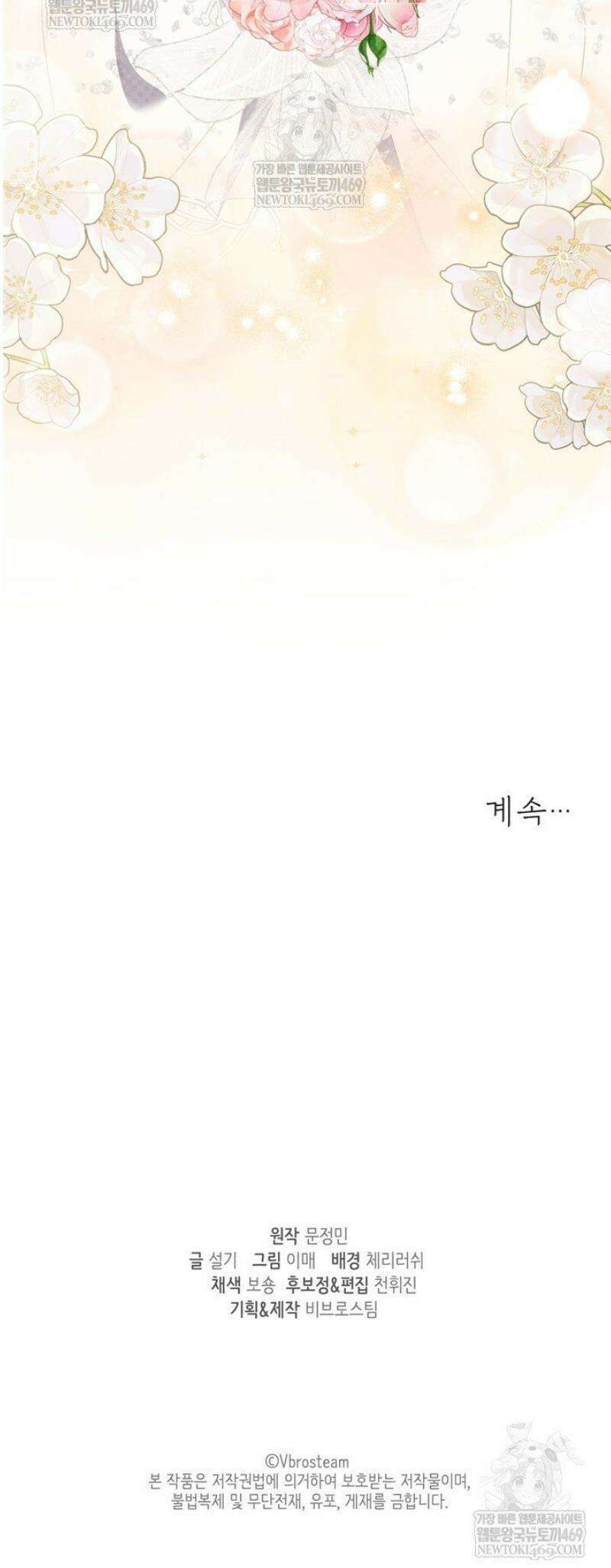 오버타임 [19세 완전판] 42화 51