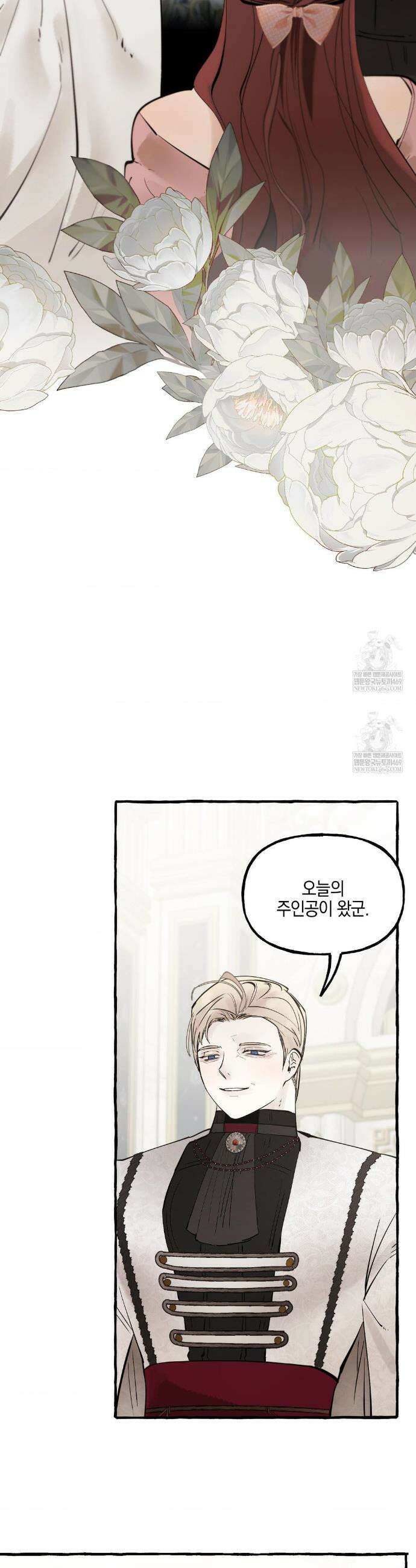 황궁의 정원에는 개가 산다 77화 28