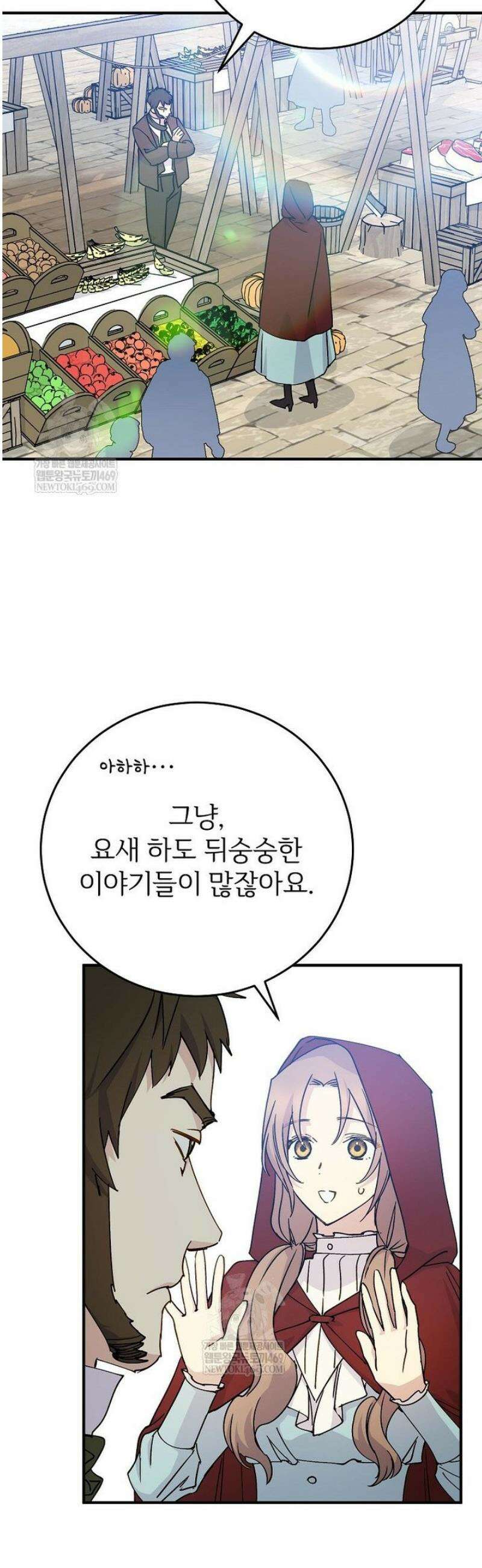 능력 있는 시녀님 103화 2
