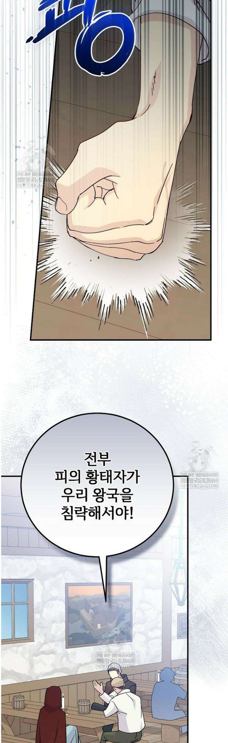 능력 있는 시녀님 103화 4