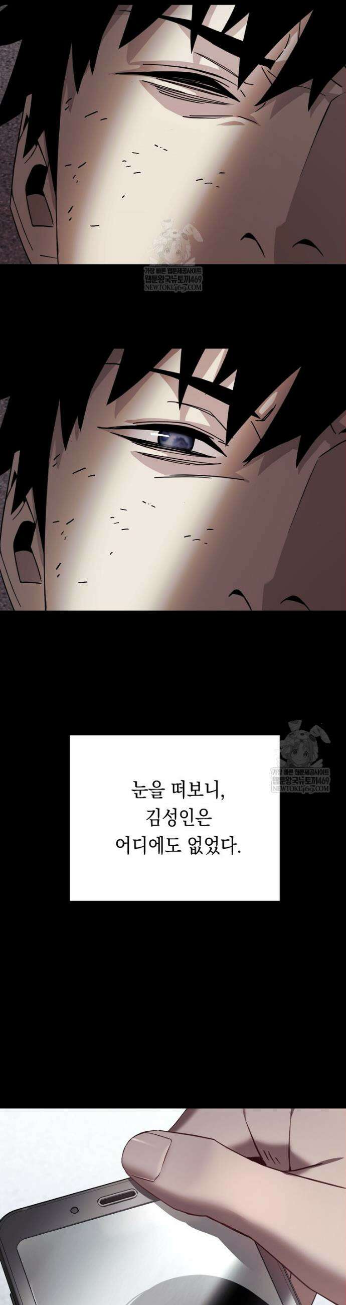 영웅, 회귀하다 123화 2