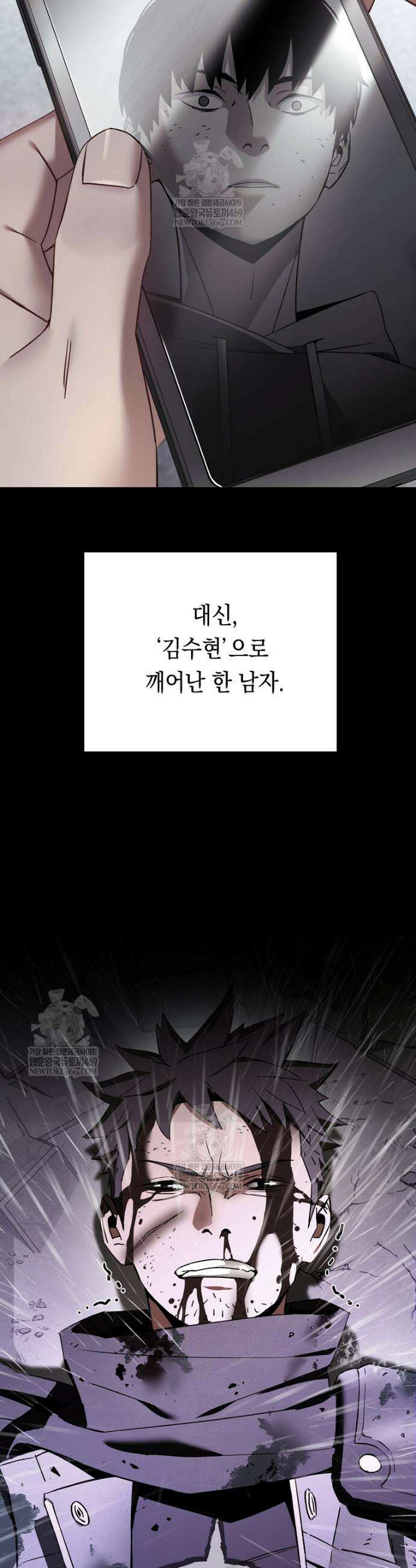 영웅, 회귀하다 123화 3