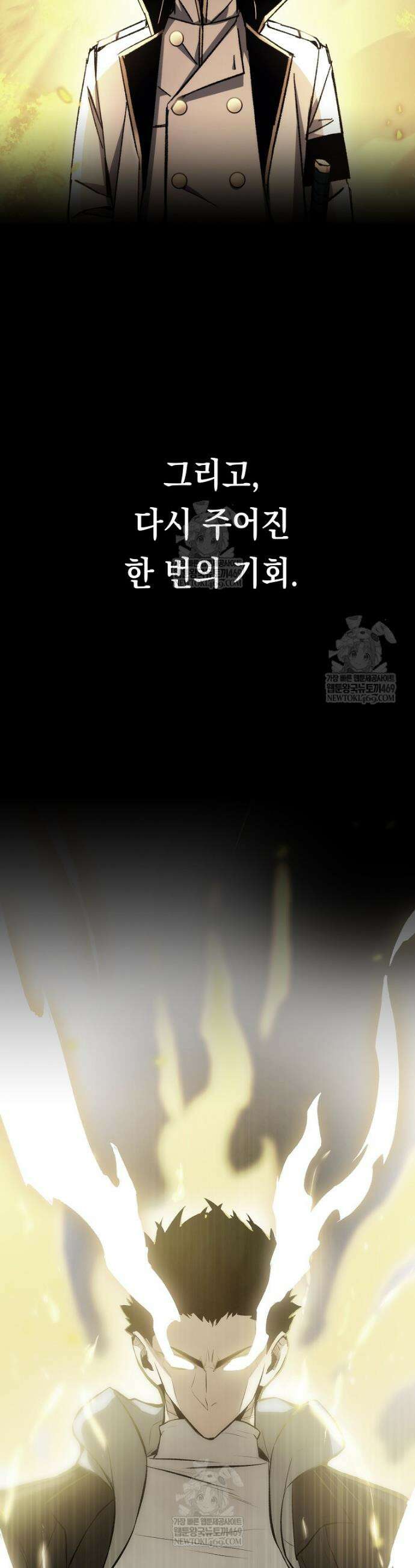 영웅, 회귀하다 123화 6