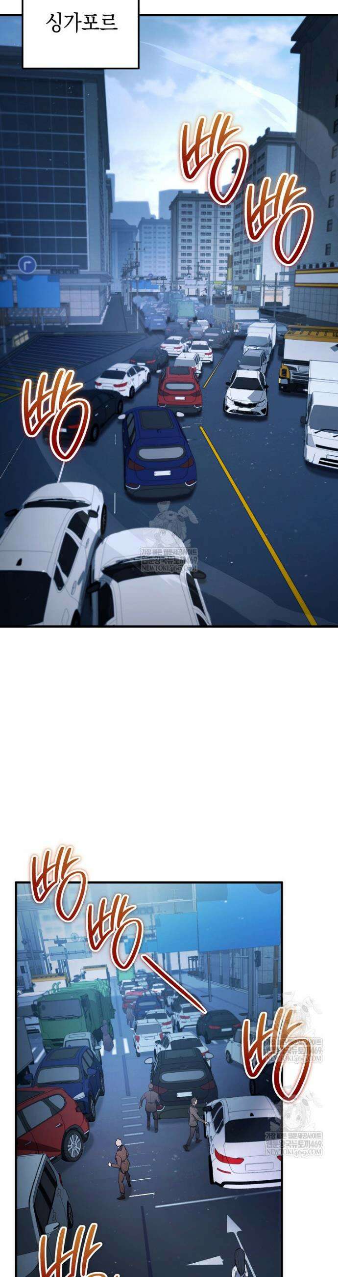 영웅, 회귀하다 123화 9