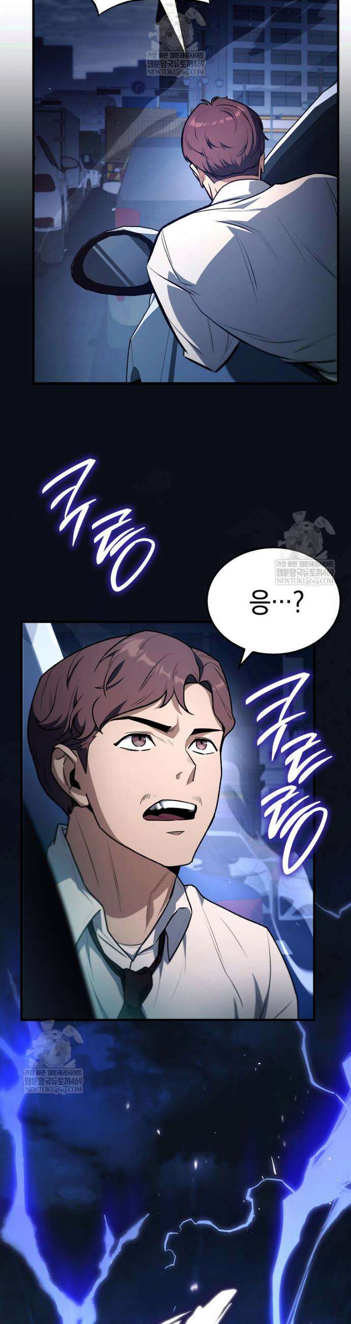 영웅, 회귀하다 123화 11