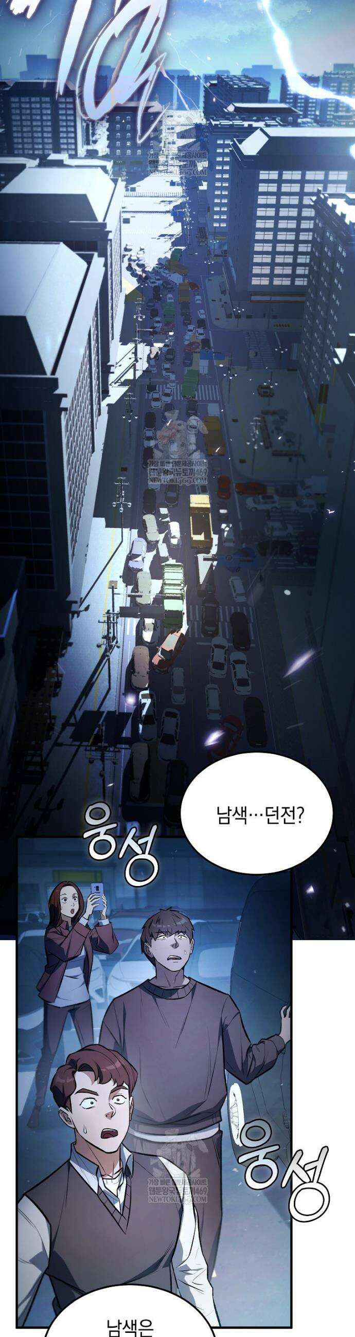 영웅, 회귀하다 123화 13