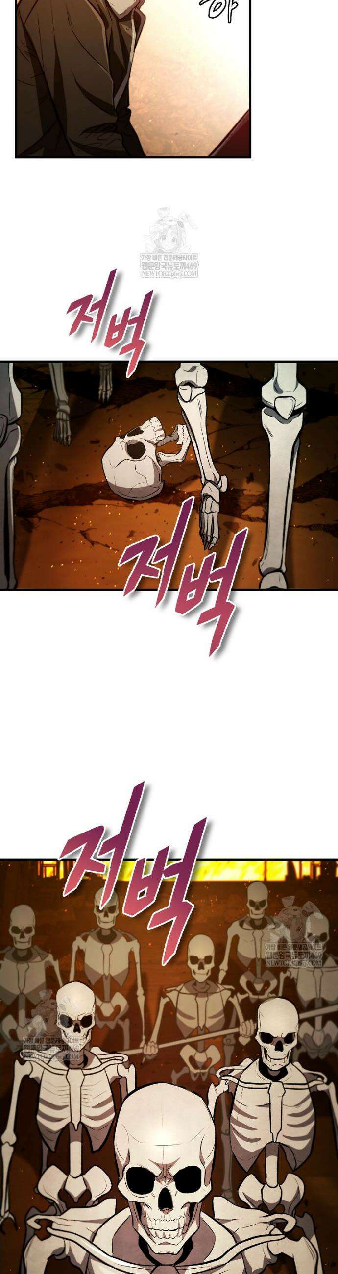 영웅, 회귀하다 126화 6