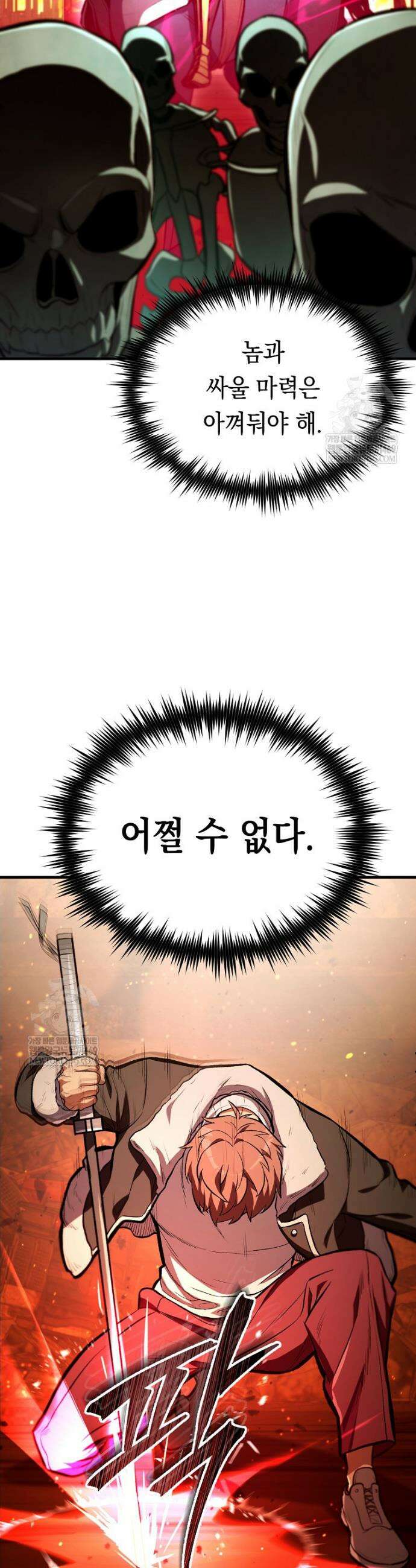 영웅, 회귀하다 126화 8