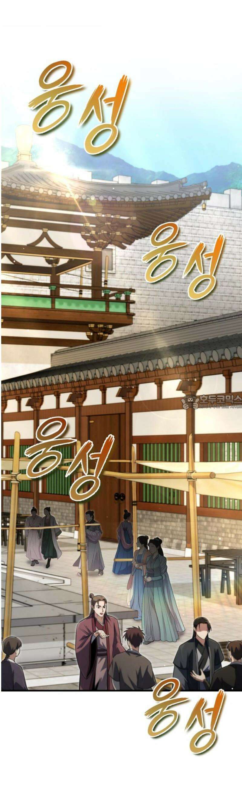 일타강사 백사부 144화 : 쫄리면 뒈지시든가 13