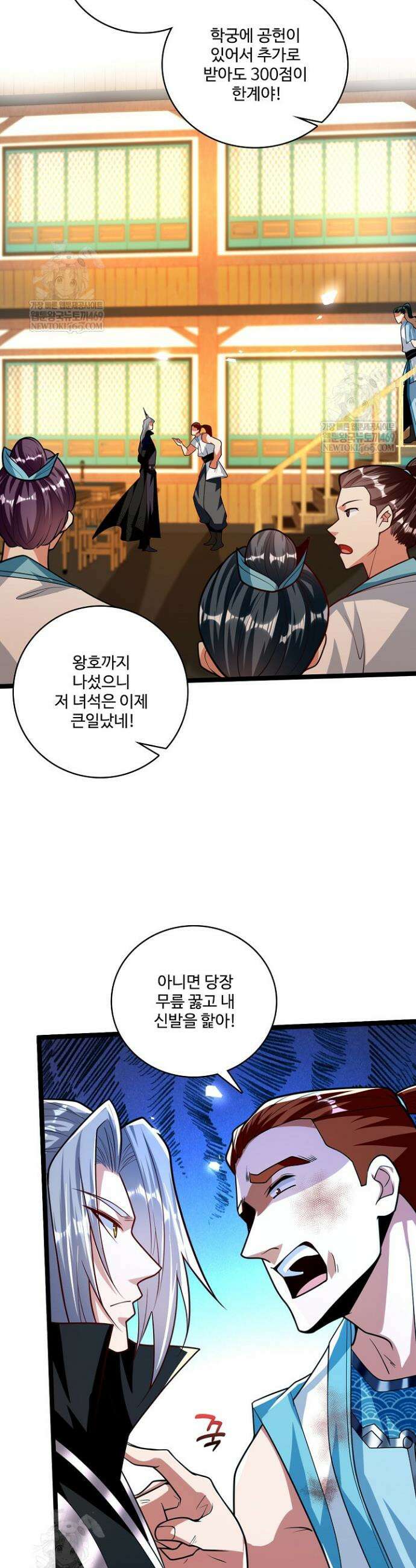 열 명의 신제들이 모두 내 제자 169화 2