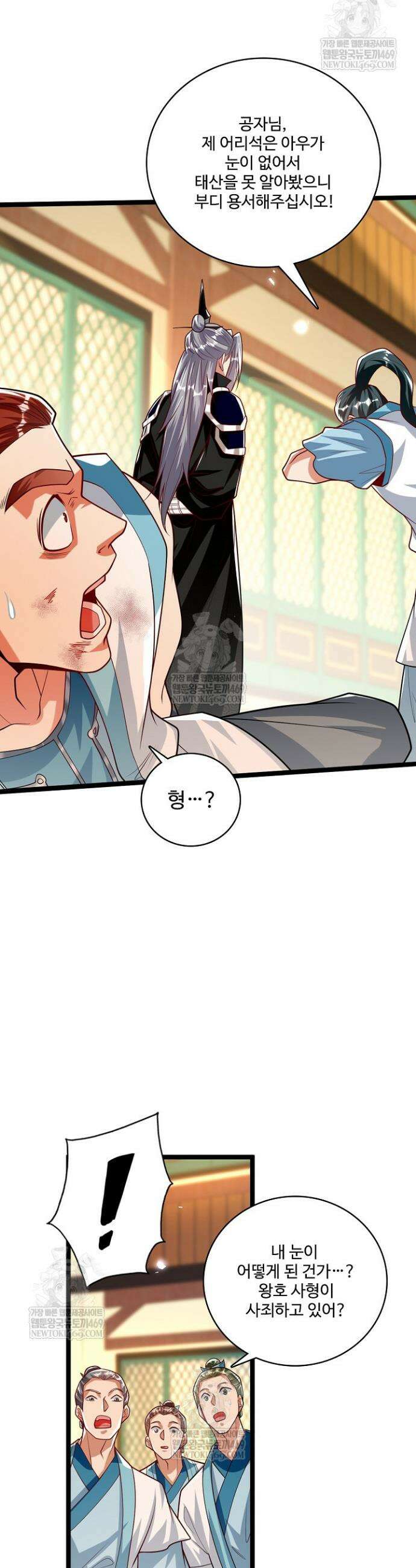 열 명의 신제들이 모두 내 제자 169화 5