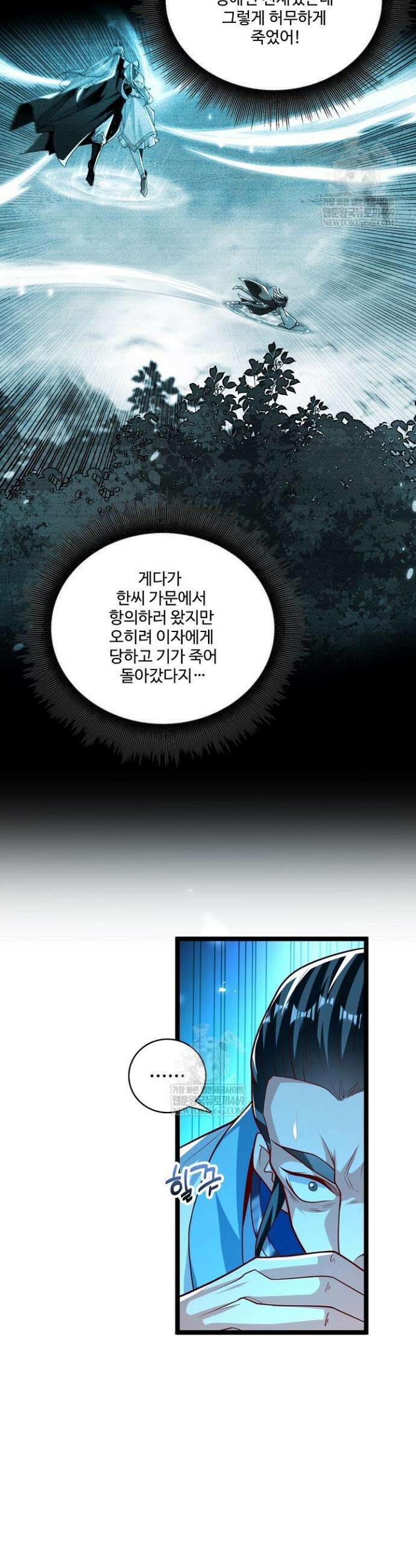 열 명의 신제들이 모두 내 제자 169화 7