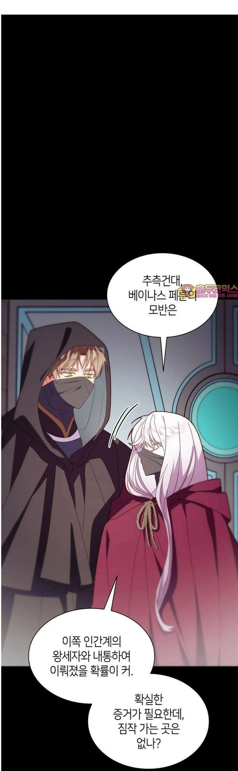 죽음을 희망합니다 90화 1