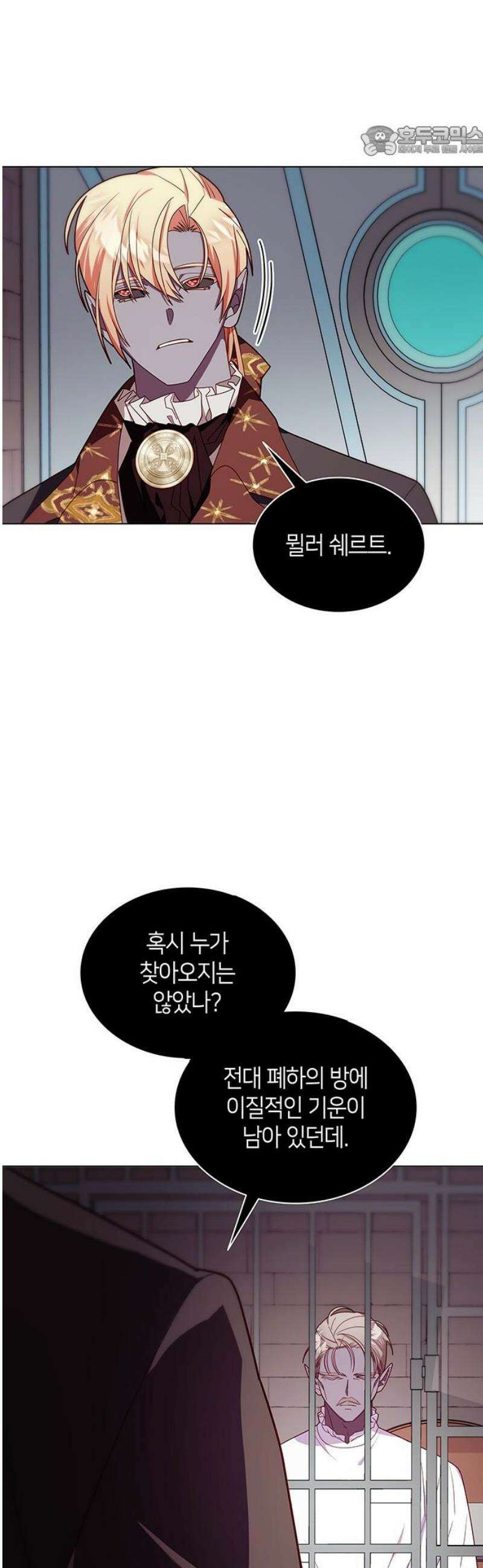죽음을 희망합니다 90화 7