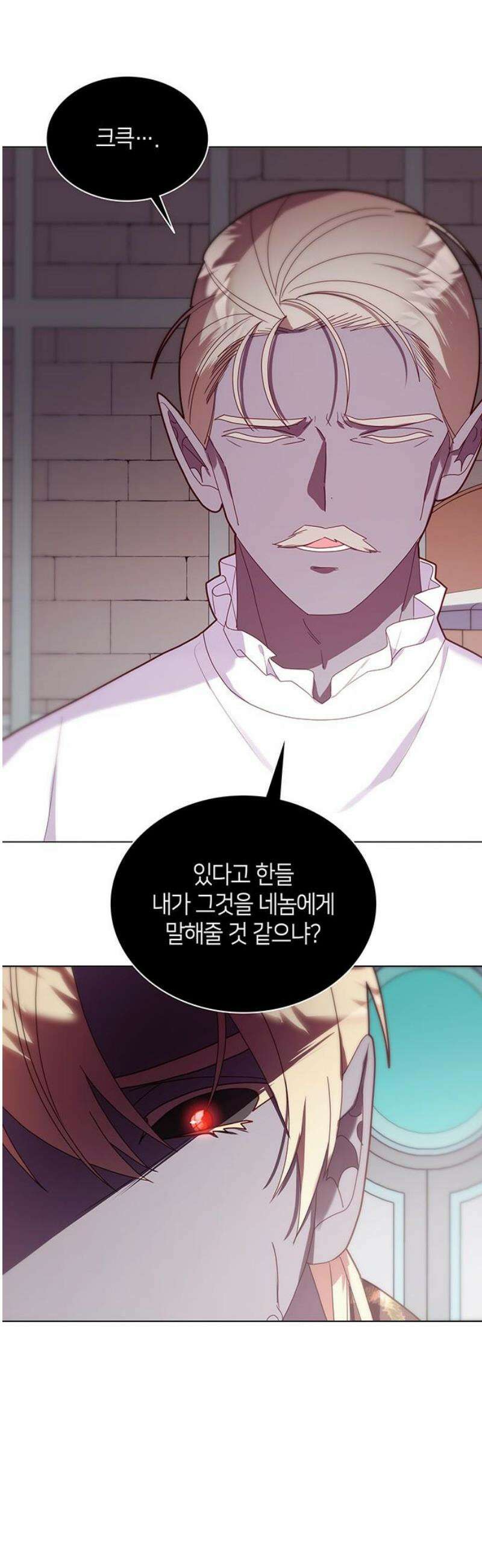 죽음을 희망합니다 90화 10
