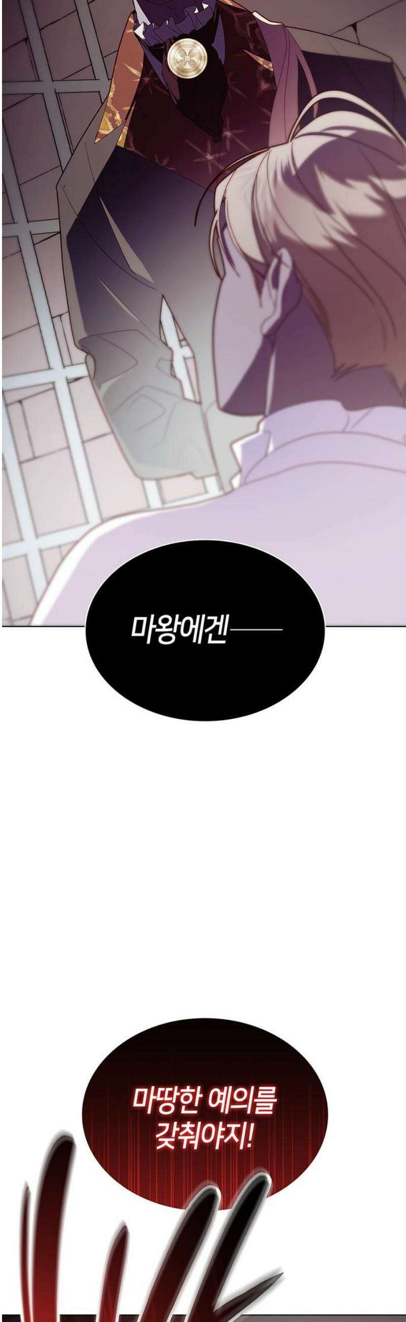 죽음을 희망합니다 90화 12