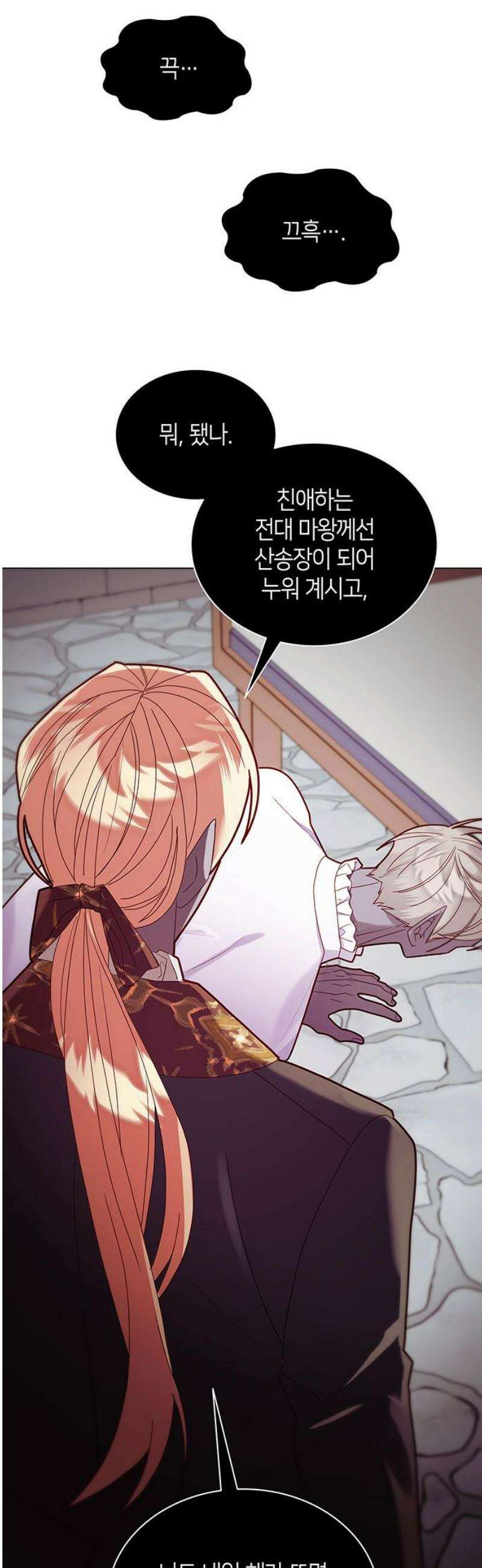 죽음을 희망합니다 90화 14
