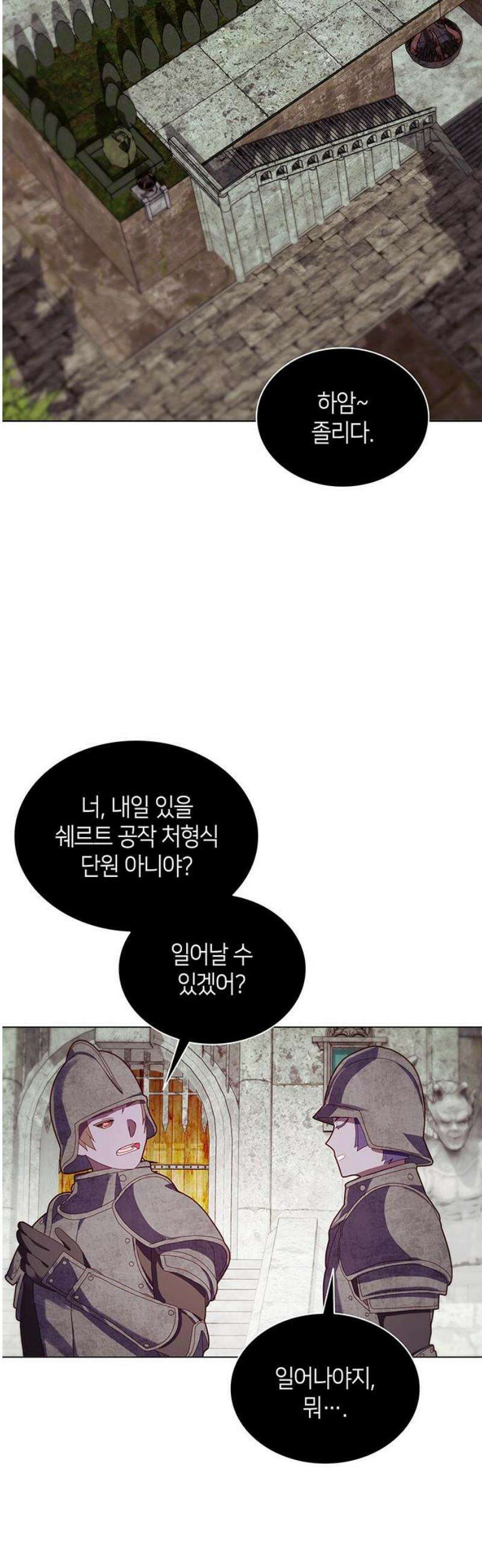 죽음을 희망합니다 90화 21