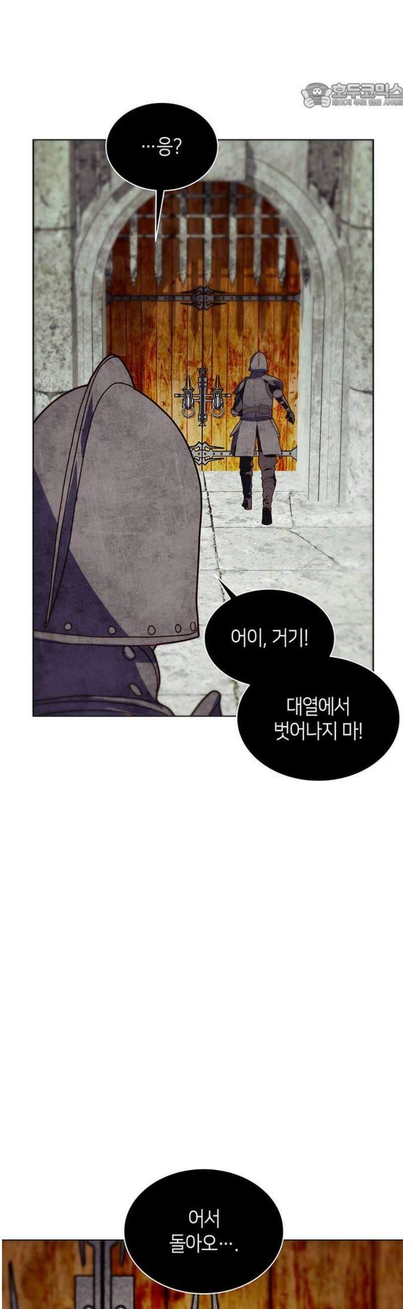 죽음을 희망합니다 90화 22