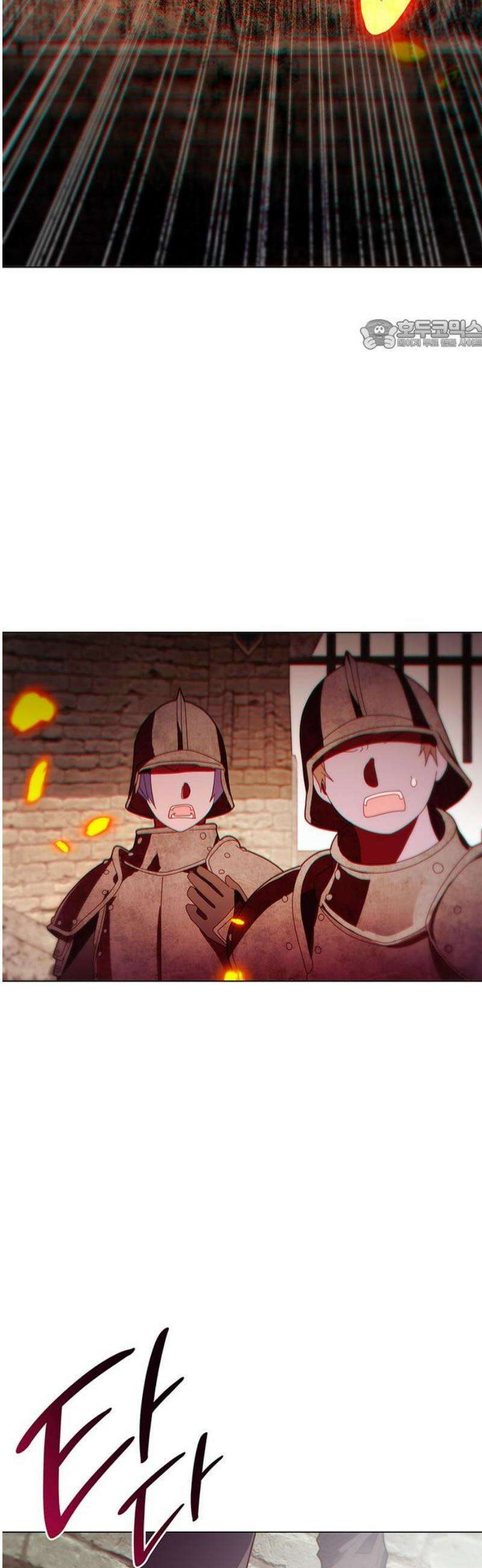 죽음을 희망합니다 90화 24