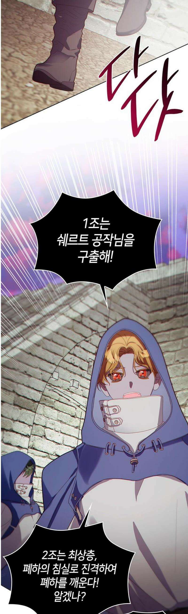 죽음을 희망합니다 90화 25