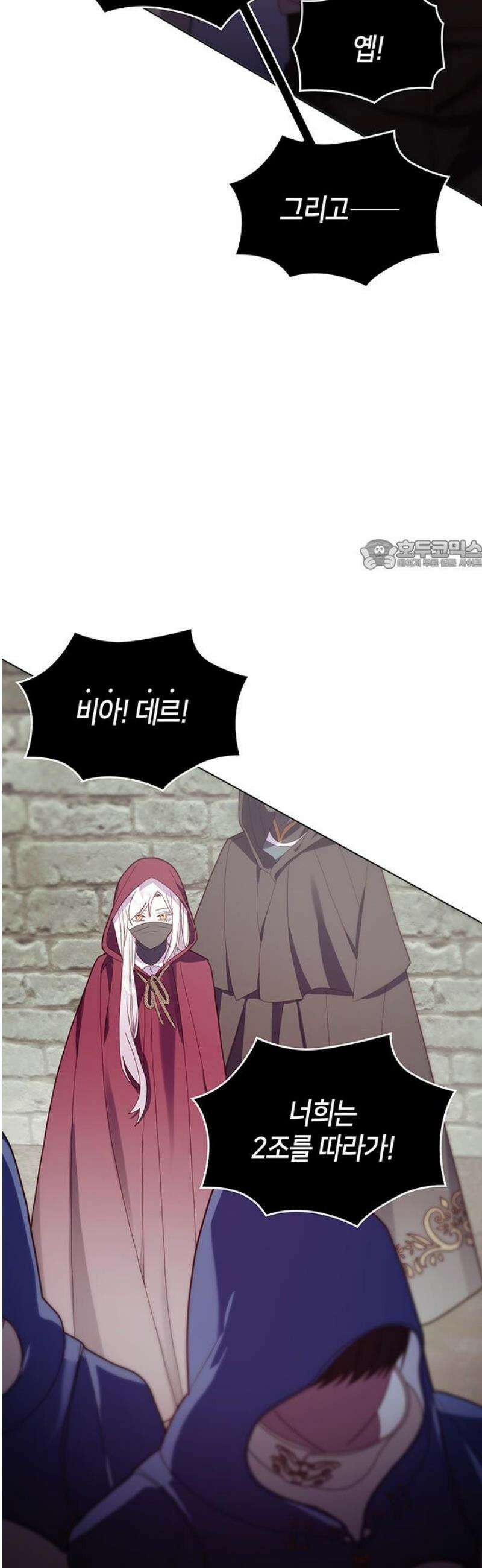 죽음을 희망합니다 90화 26