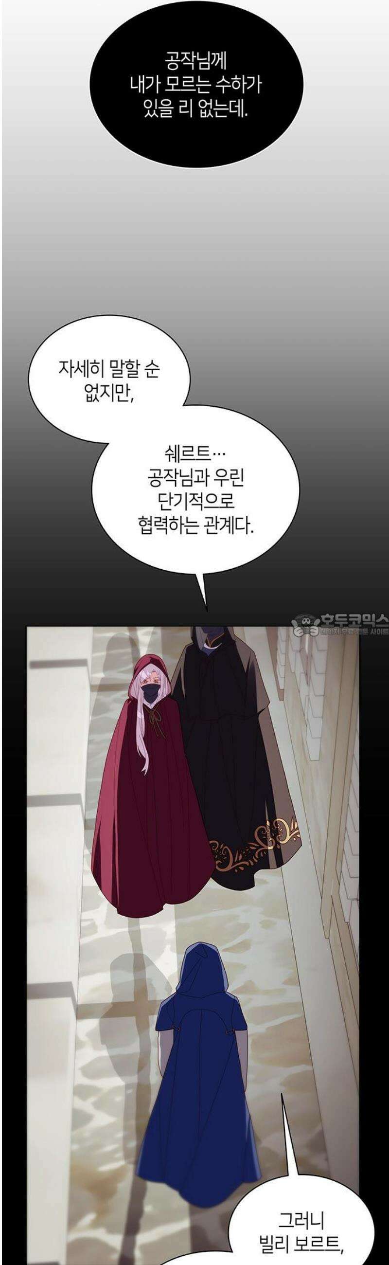 죽음을 희망합니다 90화 28