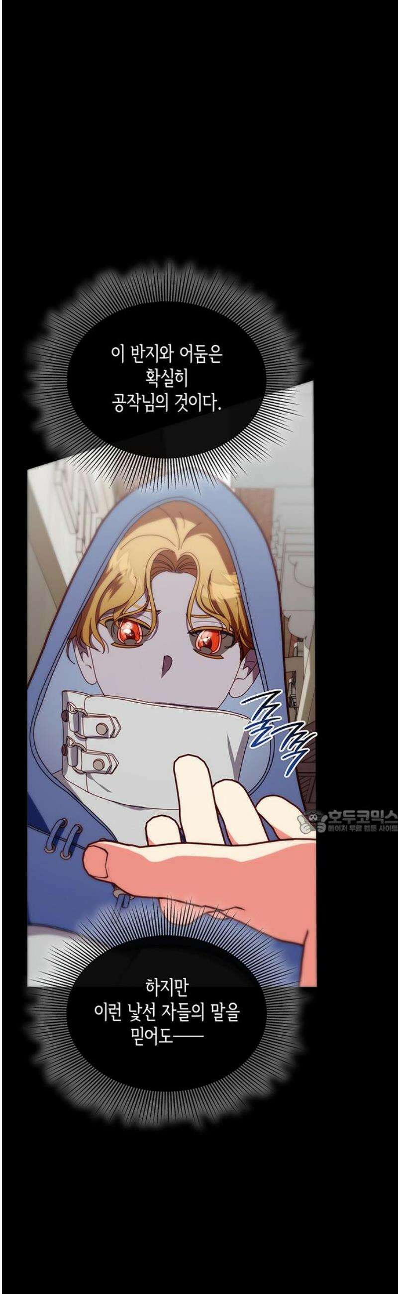 죽음을 희망합니다 90화 30