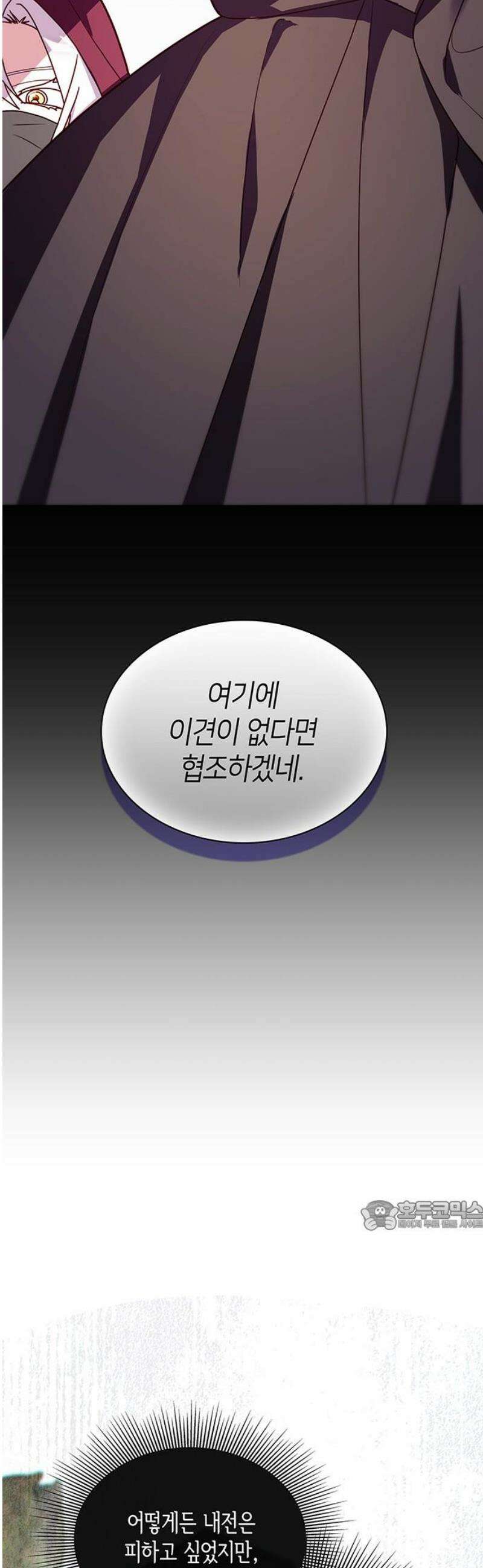 죽음을 희망합니다 90화 32
