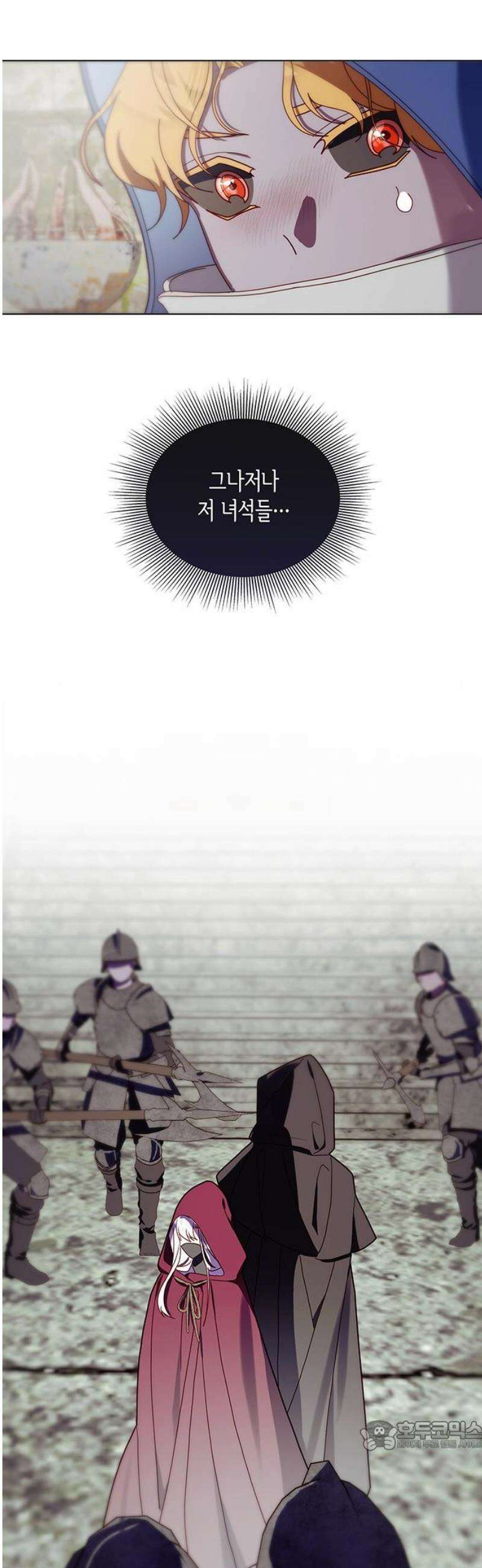 죽음을 희망합니다 90화 34