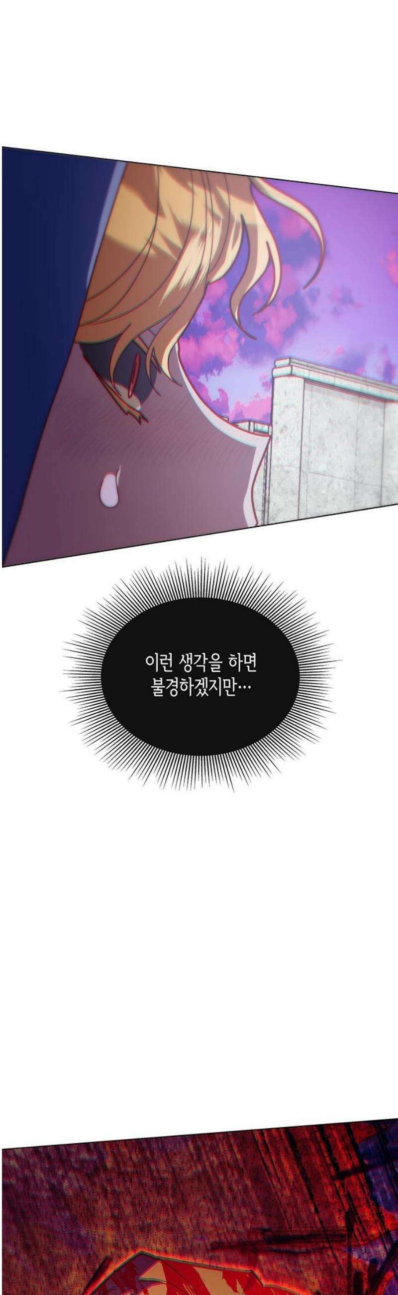 죽음을 희망합니다 90화 42