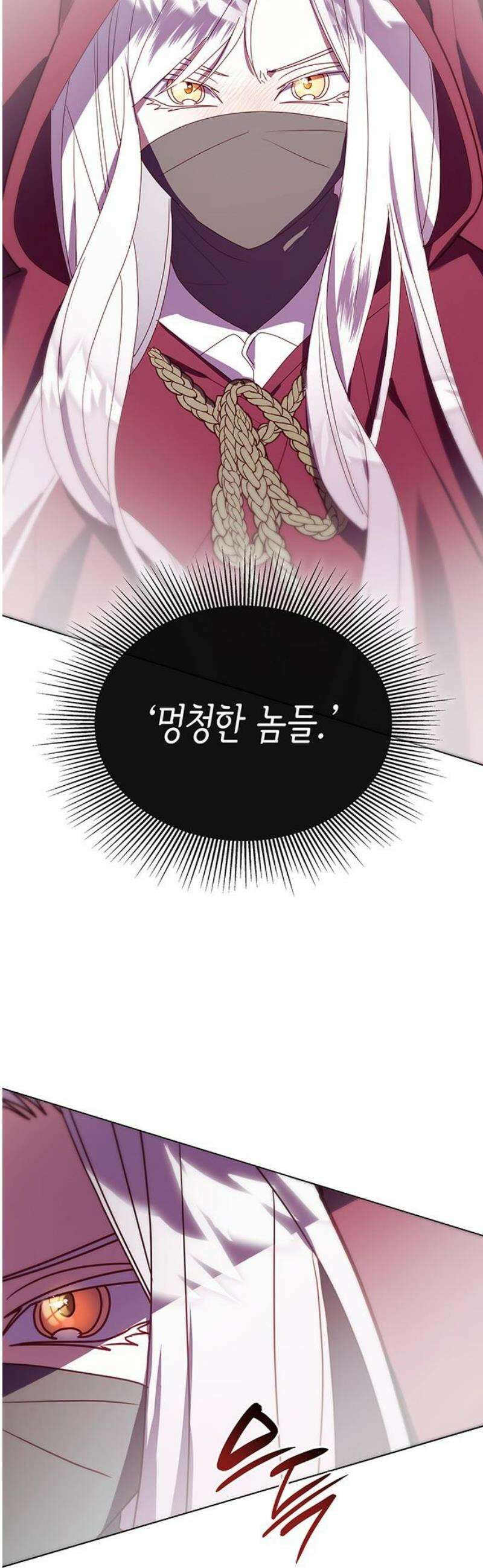 죽음을 희망합니다 90화 48