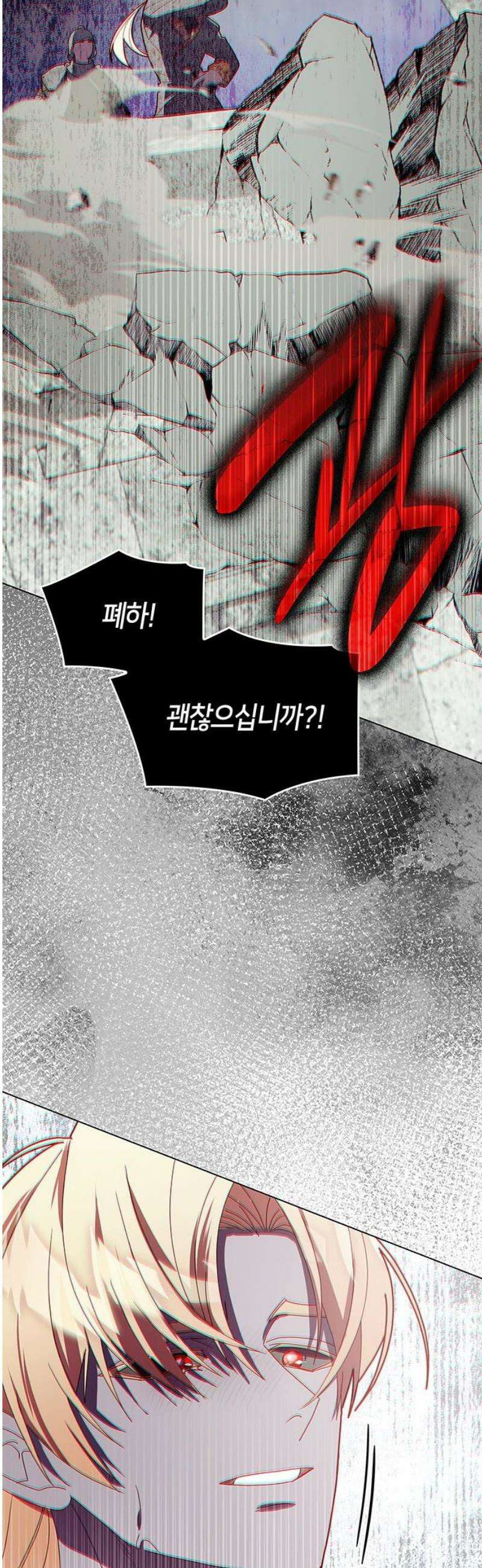 죽음을 희망합니다 90화 50