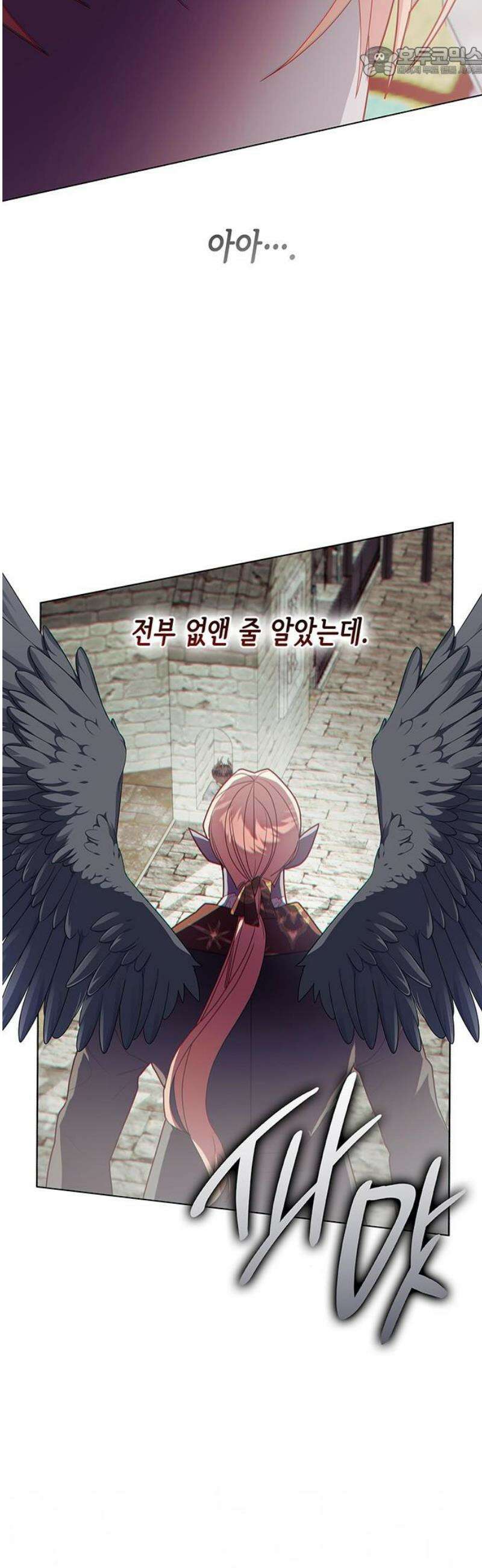 죽음을 희망합니다 90화 52