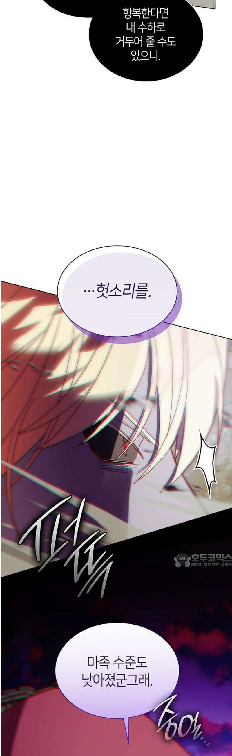 죽음을 희망합니다 90화 62