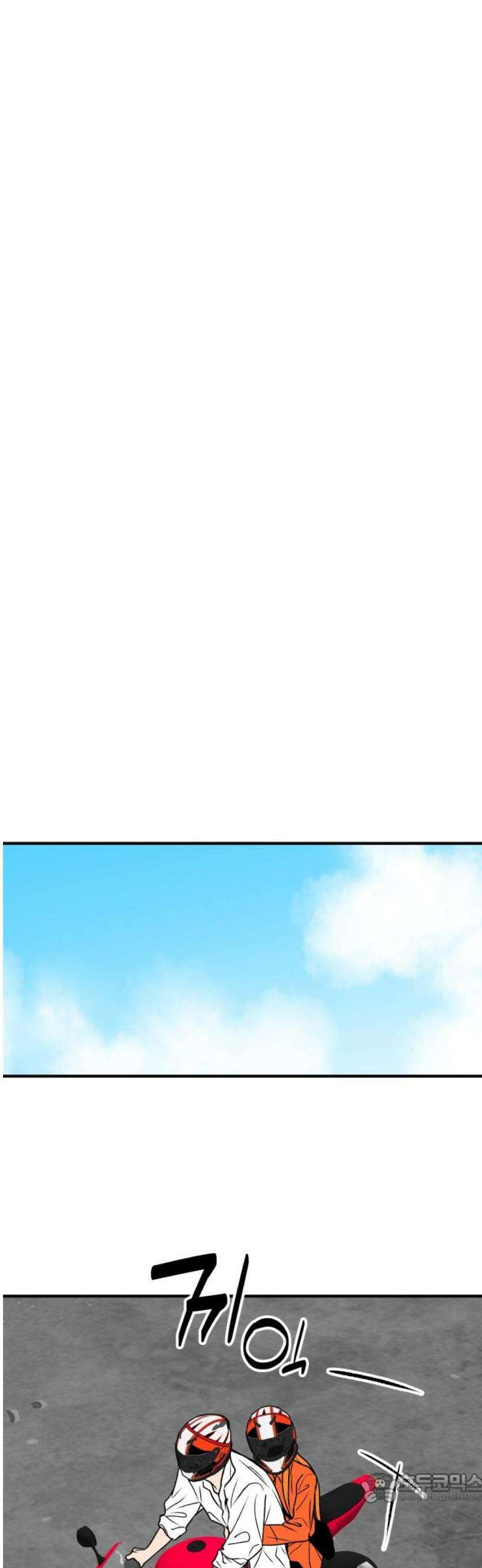 문스트럭 오렌지 스캔들 13화 4